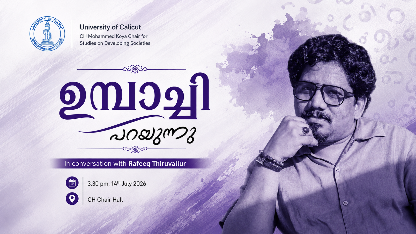 Poster for ഉമ്പാച്ചി പറയുന്നു 